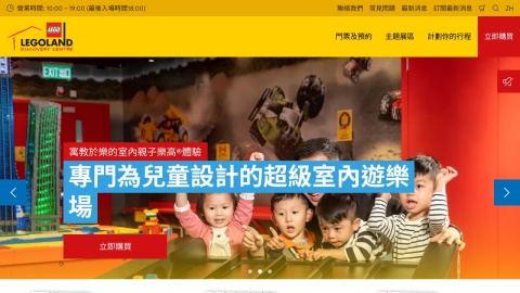 Reviews over LEGOLANDDiscoveryCentreHongKong